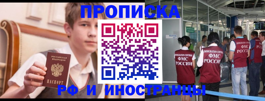 прописка от собственника в Зеленокумске