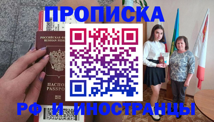 регистрация в Зеленокумске