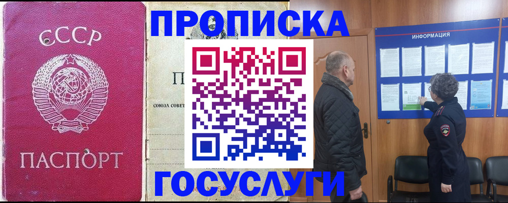 временная регистрация адрес в Зеленокумске