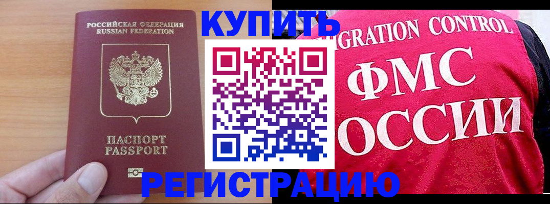 временная регистрация госуслуги в Зеленокумске
