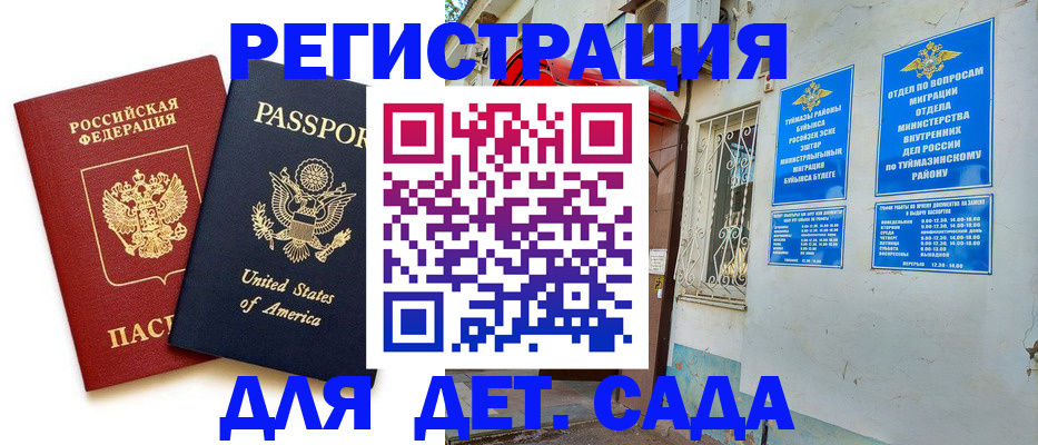 временная регистрация купить в Зеленокумске