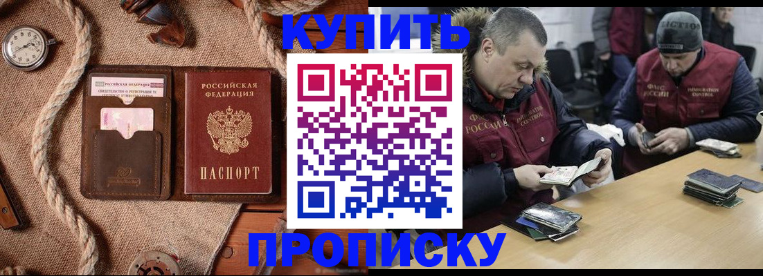прописка иностранных граждан в Зеленокумске