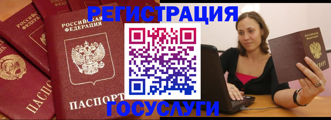 временная регистрация адрес в Зеленокумске